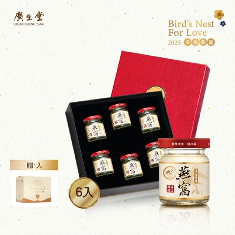 標準燕窩飲60ml-6入/盒  送燕窩香皂