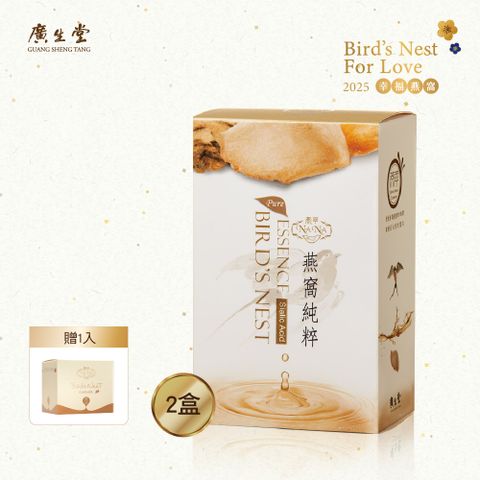 NANA燕萃膠囊 3%-30粒/盒 買2送燕窩香皂