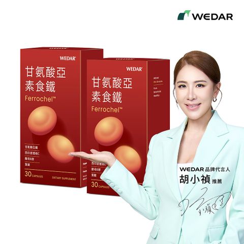 甘氨酸亞素食鐵 2盒組(30顆/盒)