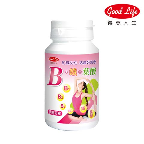 Good Life 得意人生 女性維生素B群+鐵+葉酸 (30粒/罐)