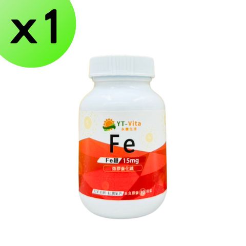【YT-Vita】微膠囊化鐵(30粒/瓶)x1