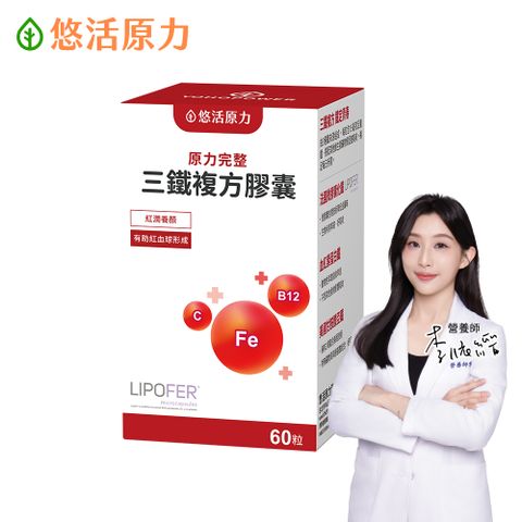 【悠活原力】原力完整三鐵複方膠囊(60粒/瓶)x2