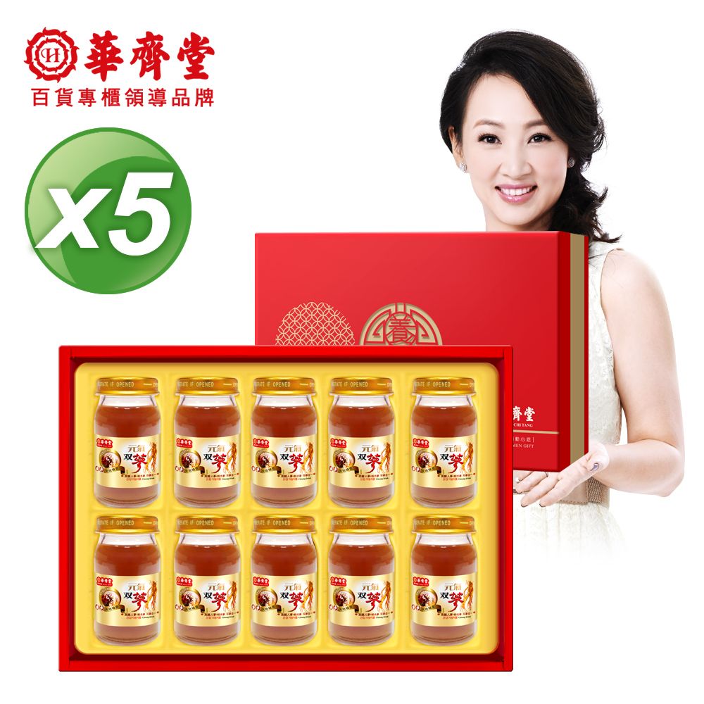 華齊堂 元氣雙蔘飲(60ml*10入/盒)x5盒-2024.10.17