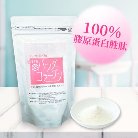 【沖繩薑黃堂 Ukondo】100%膠原蛋白(100g/袋)x3袋