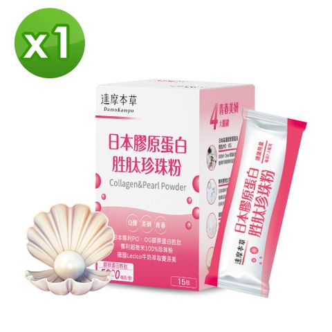 【達摩本草】日本膠原蛋白胜肽珍珠粉 (7.5克/包,共15包)x1盒