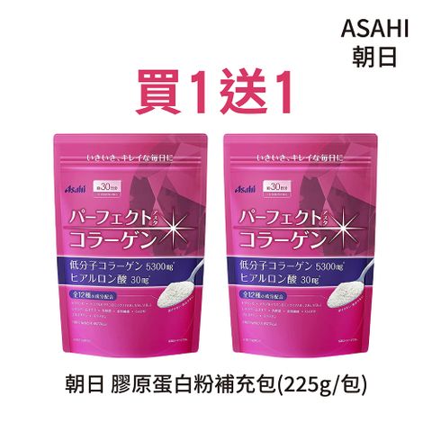 【ASAHI 朝日】膠原蛋白粉補充包225g/包 買一送一