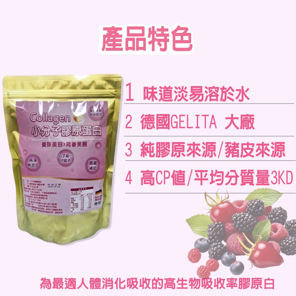  德國水解膠原蛋白500gx3包共1500g