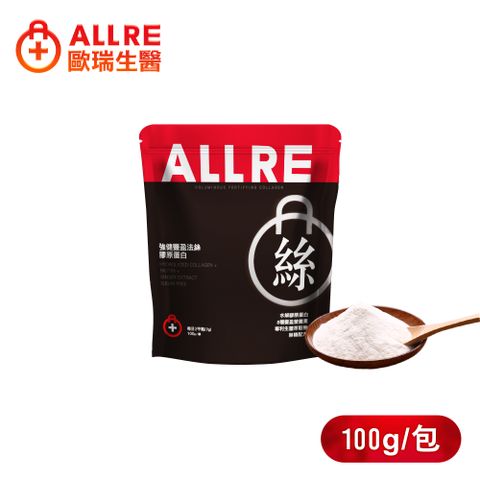 ALLRE 歐瑞生醫 強健豐盈法絲膠原蛋白(100g/袋)