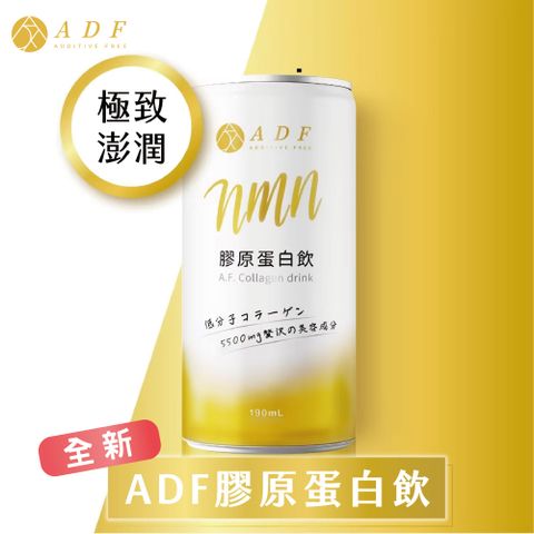 ADF ADF膠原蛋白飲 全新一代 24罐/箱 190ml( 1箱組)