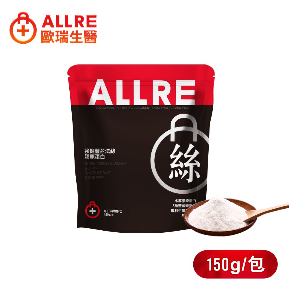 ALLRE 歐瑞生醫 營養補給 健康維持