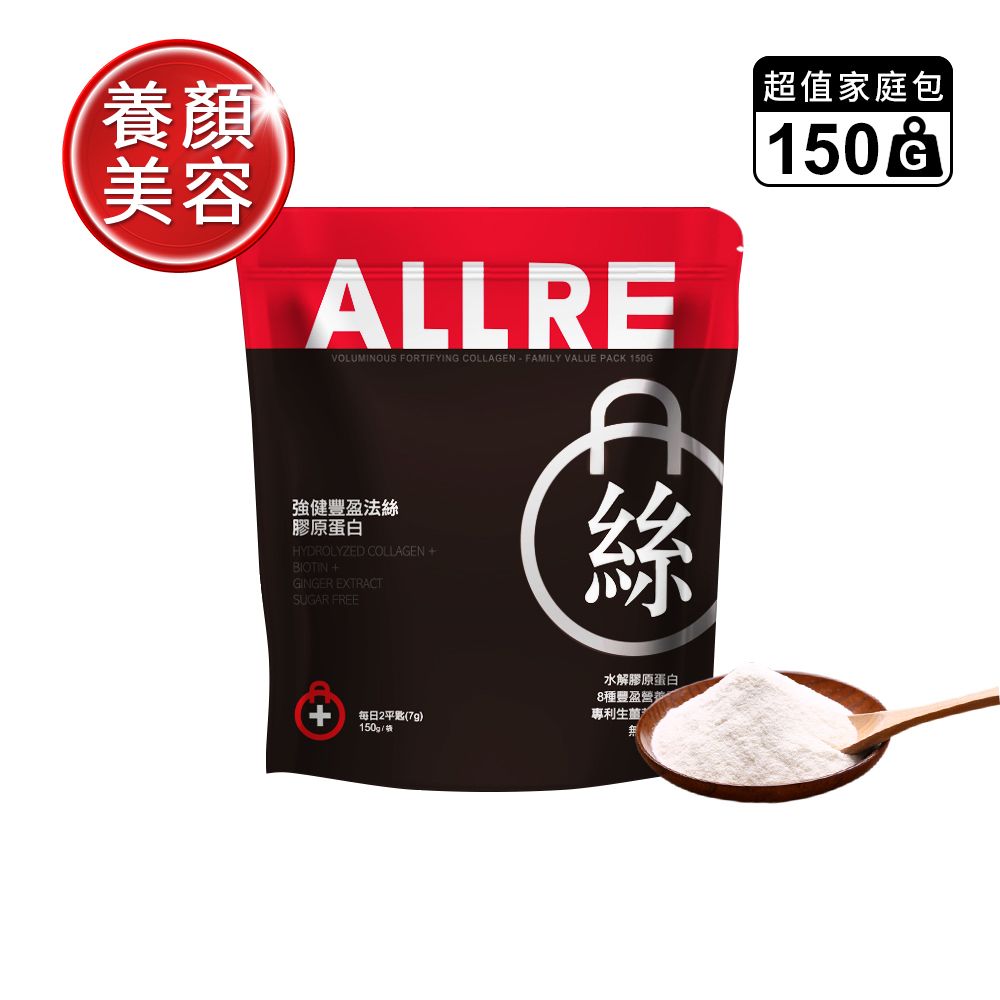 ALLRE 歐瑞生醫 強健豐盈法絲膠原蛋白 超值家庭包150G