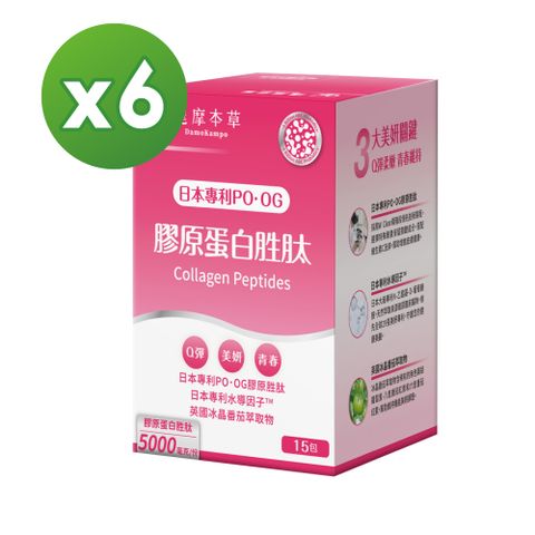 【達摩本草】膠原蛋白胜肽x6盒 (15包/盒)