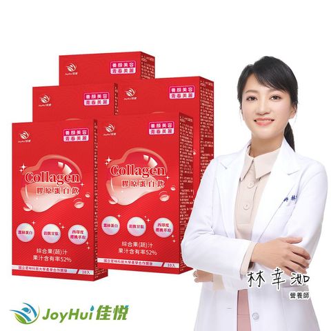 JoyHui 健康進行式 膠原蛋白飲10入x5盒(韓國膠原蛋白+日本穀胱甘肽+蠶絲蛋白+櫻桃維生素C)