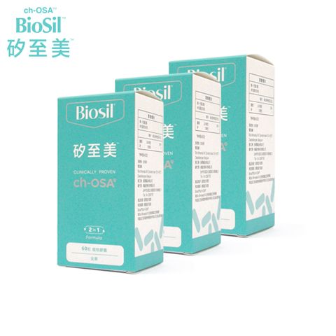 BioSil 矽至美 矽至美膠原蛋白膠囊x3瓶 比利時原裝進口(60粒/瓶/素食)