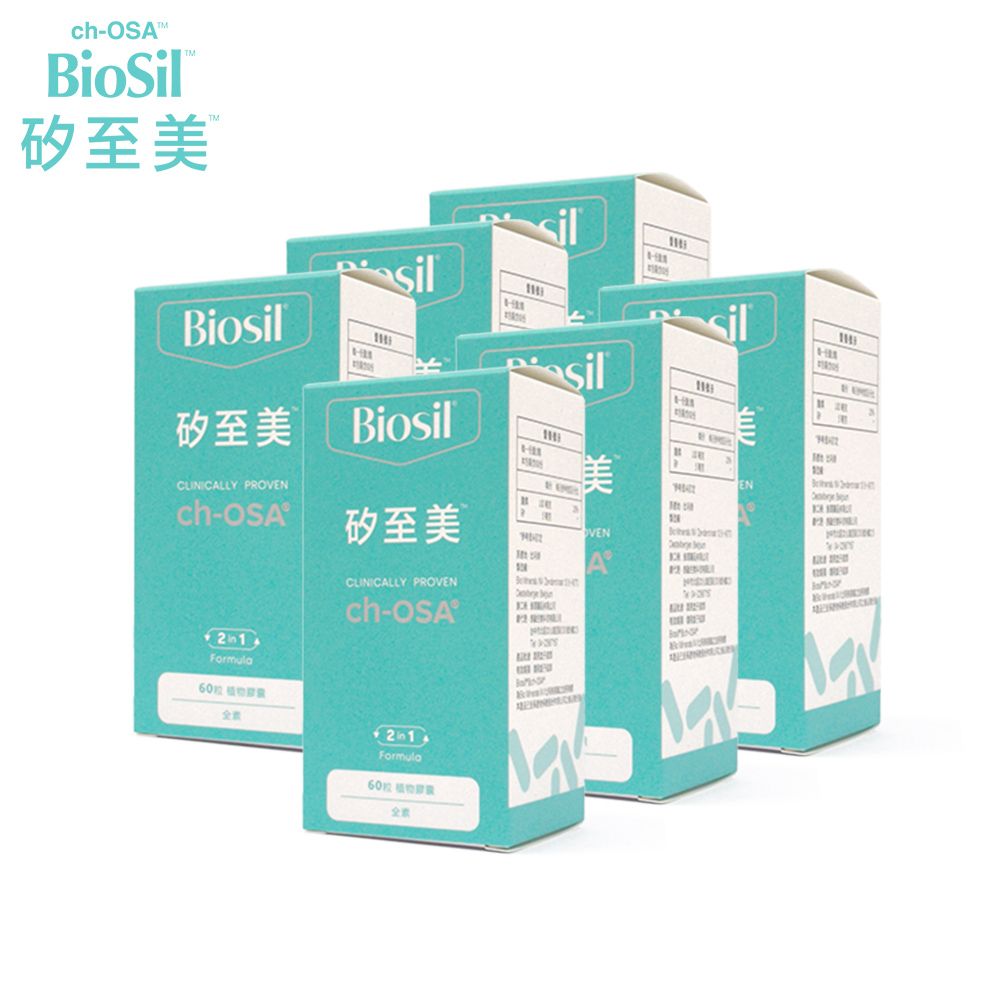 BioSil 矽至美 矽至美膠原蛋白膠囊x6瓶 比利時原裝進口(60粒/瓶/素食)