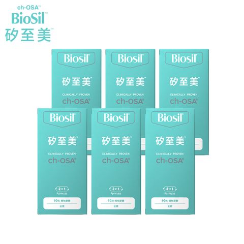BioSil 矽至美 矽至美膠原蛋白膠囊x6瓶 比利時原裝進口(60粒/瓶/素食)