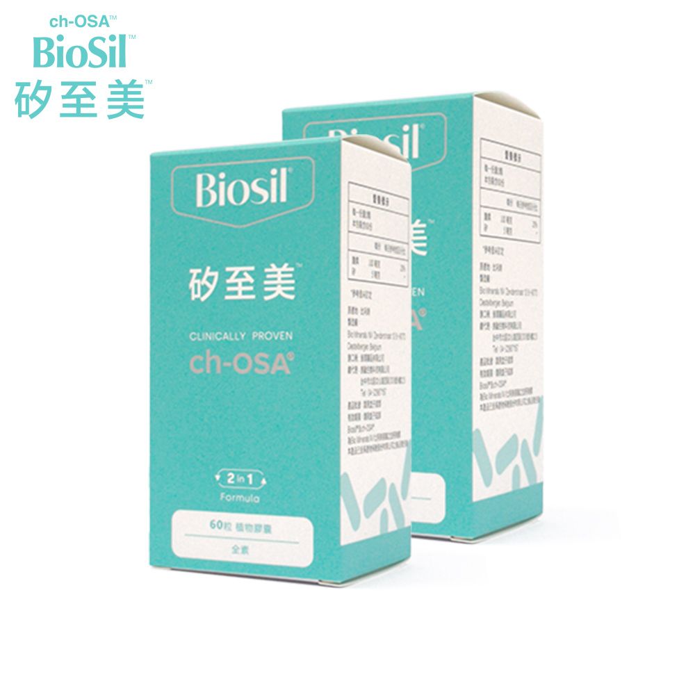 BioSil 矽至美 矽至美膠原蛋白膠囊x2瓶 比利時原裝進口(60粒/瓶/素食)