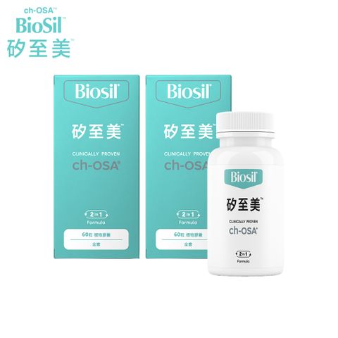 BioSil 矽至美 矽至美膠原蛋白膠囊x2瓶 比利時原裝進口(60粒/瓶/素食)