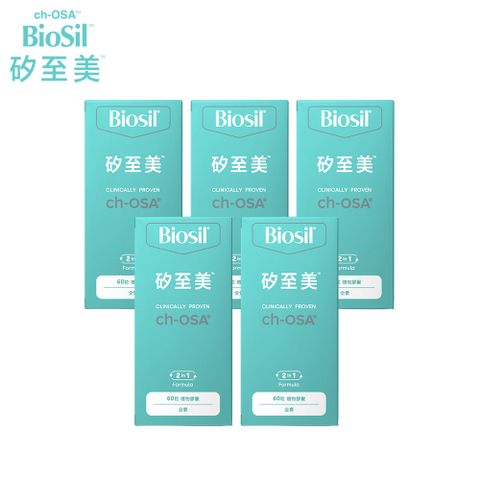 BioSil 矽至美 膠原蛋白膠囊x5瓶 比利時原裝進口(60粒/瓶/素食)