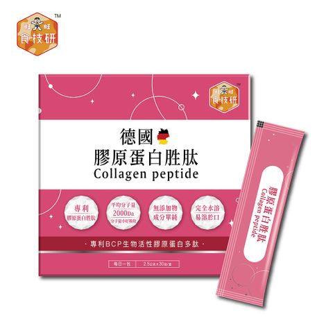 【食技研】德國專利膠原蛋白胜肽VERISOL B (2.5g *30包/盒)