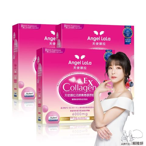 Angel LaLa天使娜拉_EX活顏膠原粉x3盒(15包/盒/莓果風味)