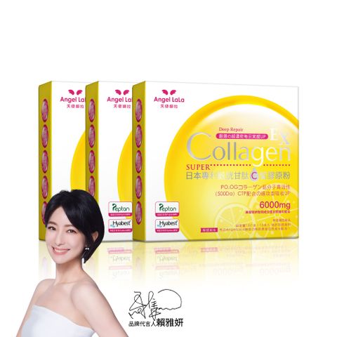 Angel LaLa天使娜拉_EX C皙榖胱甘肽膠原粉x3盒(15包/盒/檸檬風味)