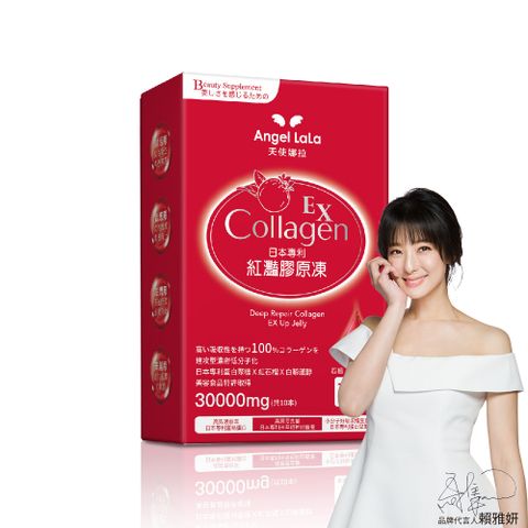 Angel LaLa天使娜拉_EX紅灩石榴蛋白聚醣膠原凍(10包/盒)