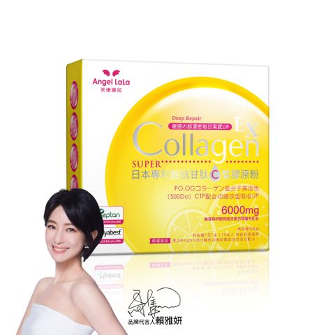 Angel LaLa天使娜拉_EX C皙榖胱甘肽膠原粉(15包/盒/檸檬風味)