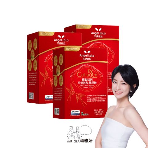 angel lala 天使娜拉 燕窩胜肽膠原飲x3盒(10包/盒/水蜜桃風味)