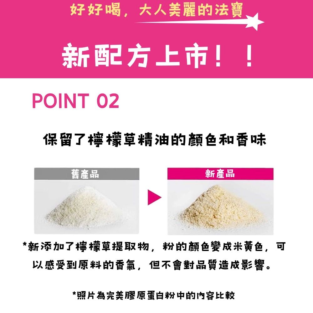 Asahi 朝日 Perfect Asta完美膠原蛋白粉447g(60日份/包)