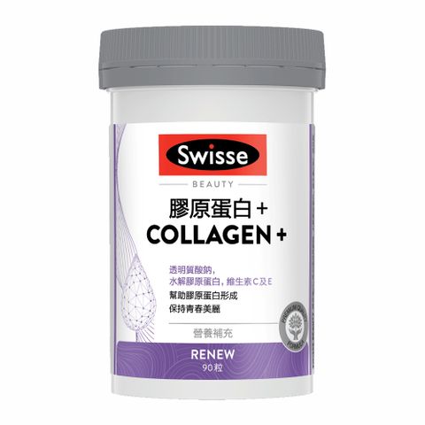 SWISSE 斯維詩 膠原蛋白+(90粒)