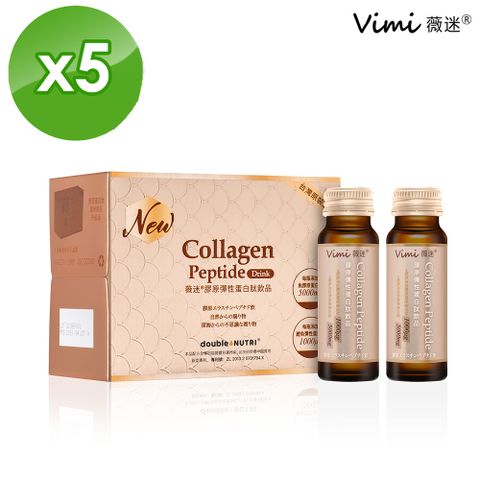 【Vimi薇迷】膠原彈性蛋白肽飲5盒 (50ml X8瓶 /共5盒)