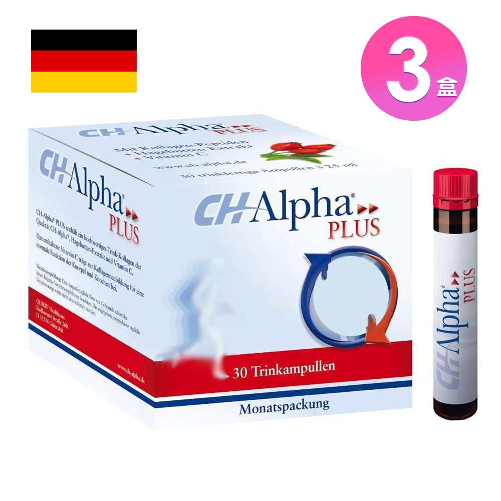  德國 CH-Alpha 膠原蛋白口服液 25mlX30瓶/盒X3盒