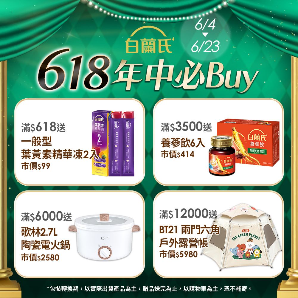 白蘭氏 活顏馥莓飲(50mlx6入x12盒)