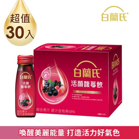 《白蘭氏》活顏馥莓飲 (50ml x 6入)x 5盒