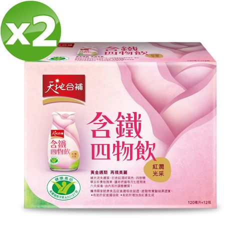 天地合補 含鐵玫瑰四物飲(120mlx12入x2盒)