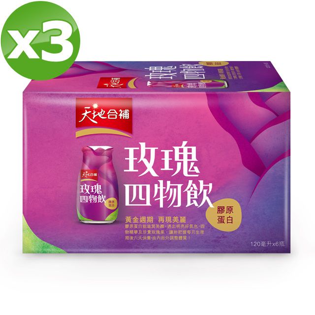 天地合補 膠原蛋白玫瑰四物飲(120mlx6入x3盒)