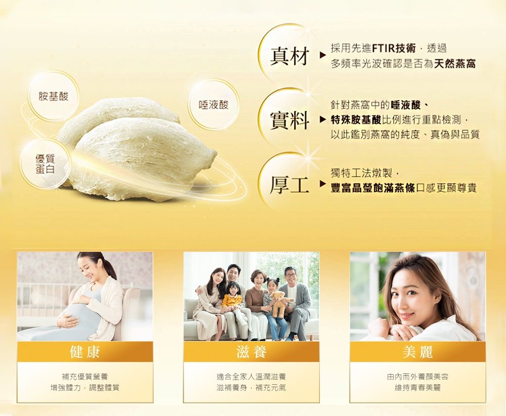 天地合補 官燕窩(70gx6瓶x3盒)(內含贈品葉黃素功能飲2瓶)