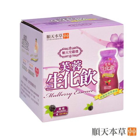 【順天本草】芙蓉生化飲(4瓶/盒)-包裝轉換期間 2款隨機出貨