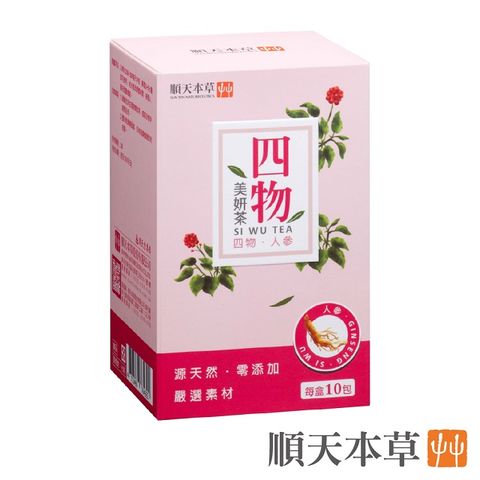 Sun Ten 順天本草 四物美妍茶(10包/盒)