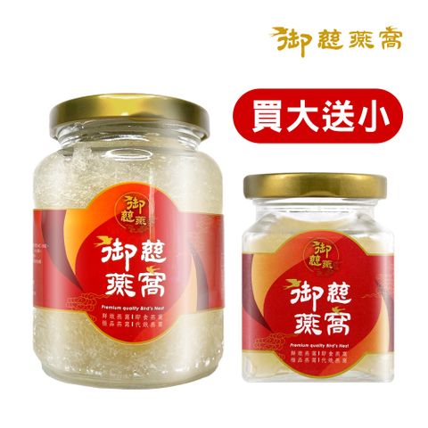 御慈燕窩 極品即食鮮燉燕窩330g送180g(買大送小)