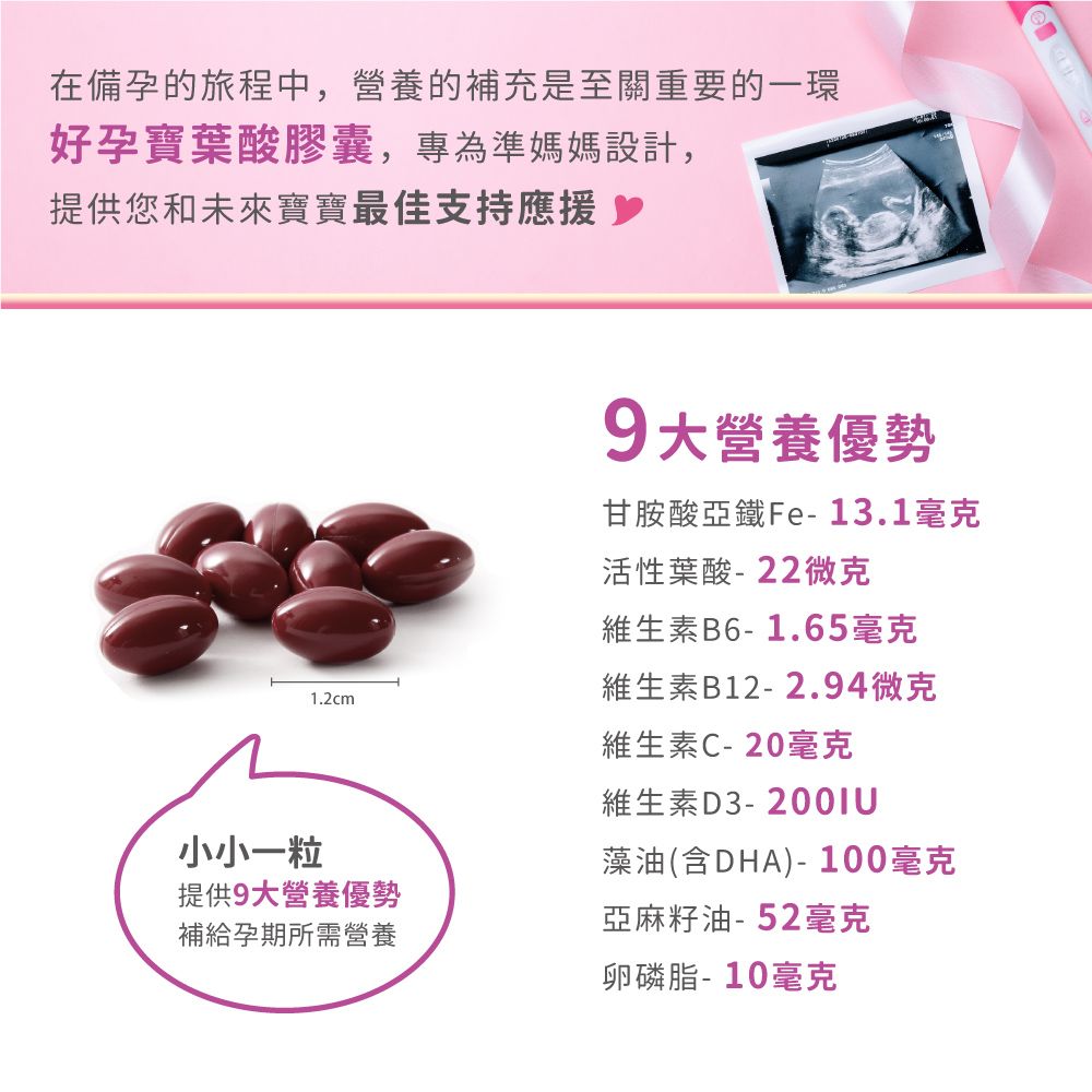 dolican 多立康 好孕寶 超級葉酸+甘胺酸亞鐵 60粒x2(活性葉酸/藻油DHA/卵磷脂)