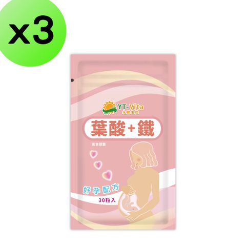 【YT-Vita】葉酸+鐵 (30粒/袋)x3