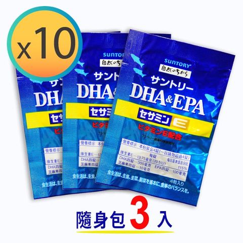 Suntory 三得利 DHA  EPA + 芝麻明E增量包(1.7gx3入)/袋X10袋共120顆