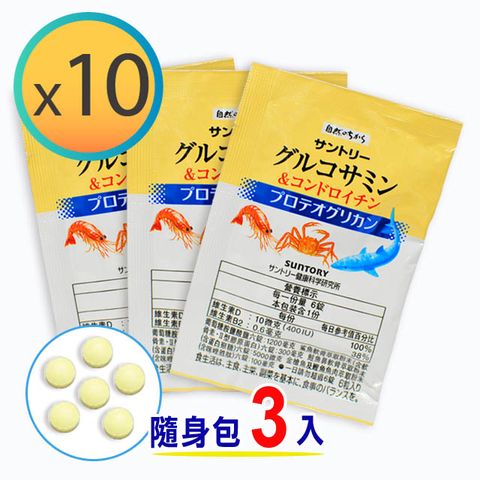 SUNTORY三得利 固力伸 (葡萄糖胺+鯊魚軟骨) 增量包(2.2x3入)/袋X10袋，共180錠