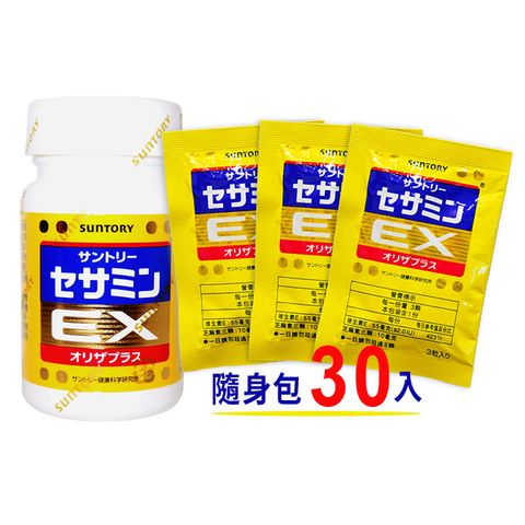 【SUNTORY三得利】 芝麻明EX(90顆/瓶)+隨身包(3顆/包)x30包，共180顆