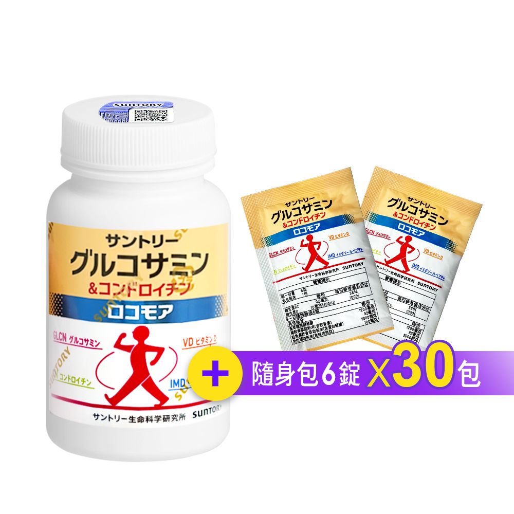 Suntory 三得利  SUNTORY三得利 固力伸  180錠/瓶+隨身包30包