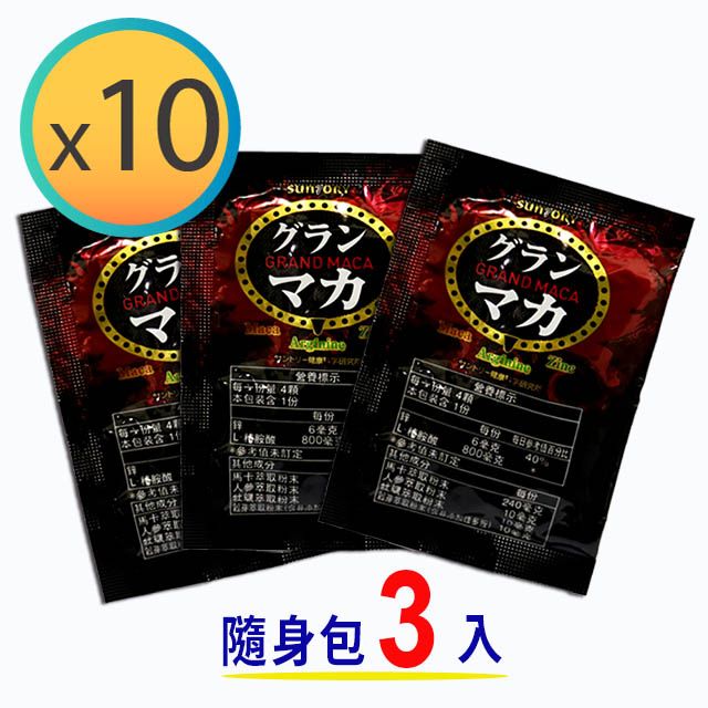 Suntory 三得利  御瑪卡增量包(1.6gx3入)/袋*10袋