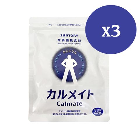 【三得利】Suntory Calmate 健鈣立錠(120錠/袋)*3袋