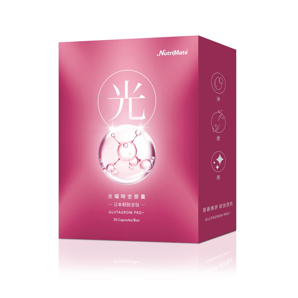 Nutrimate 你滋美得 光曜時空膠囊(30粒/盒)